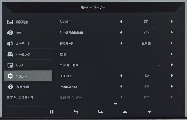 Acer Predator XB323QK NV_OSD_settings (6)