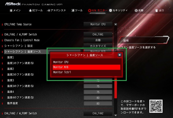 ASRock X399 Phantom Gaming 6_BIOS_14