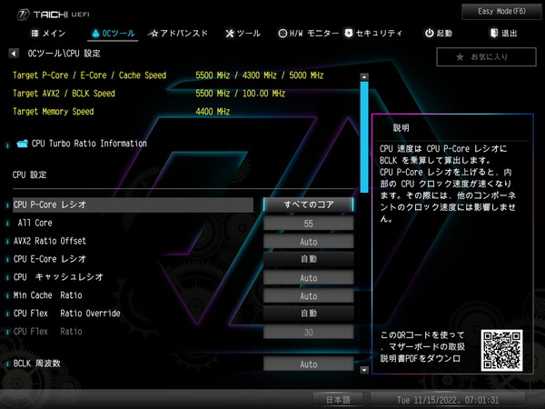 ASRock Z790 Taichi_BIOS_OC_15