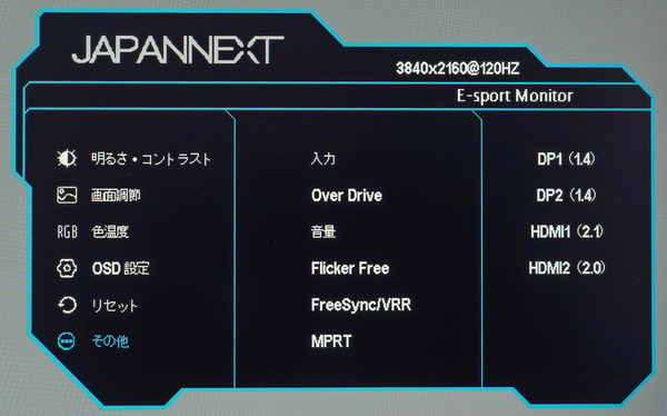 JAPANNEXT JN-315IPS144UHDR review_00017_DxO