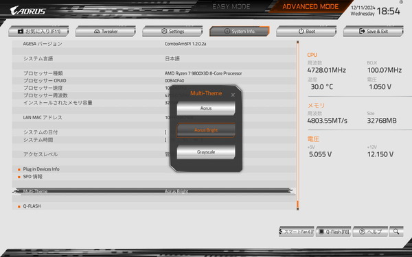 GIGABYTE X870I AORUS PRO ICE_BIOS_2 (1)