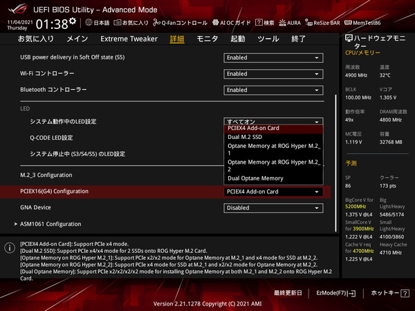 ASUS ROG MAXIMUS Z690 HERO_BIOS_ROG HYPER M.2 CARD
