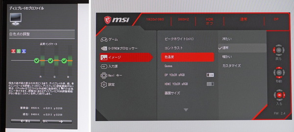 MSI Oculux NXG253R review_06217_DxO-horz