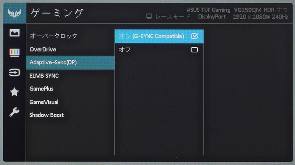 ASUS TUF Gaming VG259QM_OSD_VRR