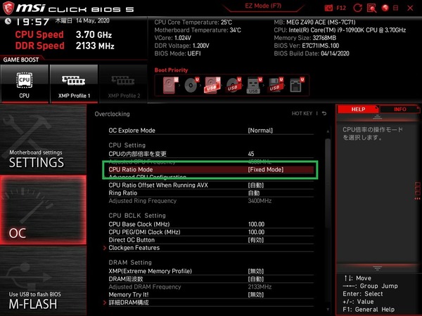 MSI MEG Z490 ACE_BIOS_OC_3