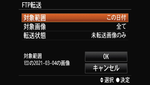 Sony α7_FTP_13