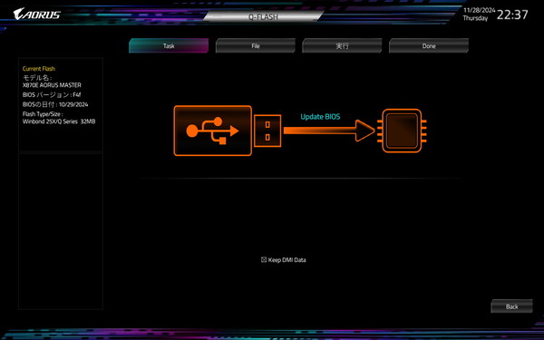 GIGABYTE X870E AORUS MASTER_BIOS_4 (1)