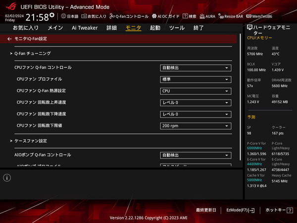 ASUS ROG STRIX Z790-A GAMING WIFI II_BIOS_Fan_3