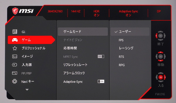 MSI Optix MPG321UR-QD review_08465_DxO