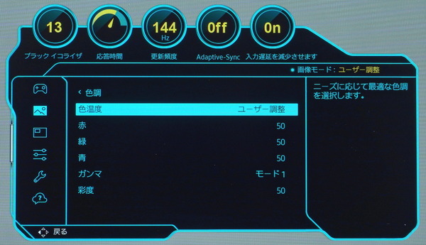 Samsung Odyssey S28AG70_OSD_Color-Temp_manual