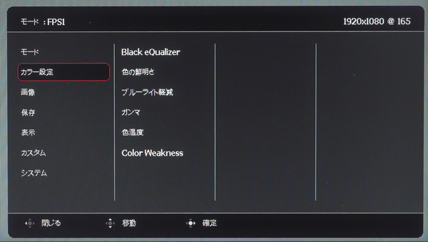 ZOWIE XL2731K_OSD_menu (2)