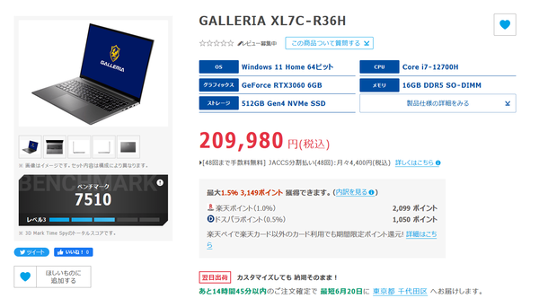 GALLERIA XL7C-R36H