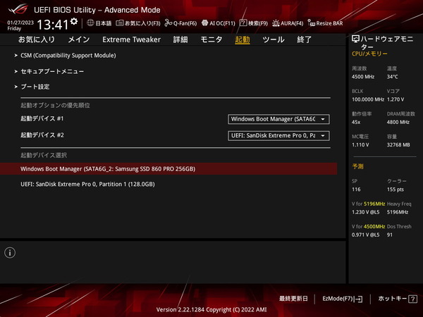 ASUS ROG CROSSHAIR X670E EXTREME_BIOS_3
