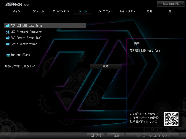 ASRock X870E Taichi_BIOS_LED_1
