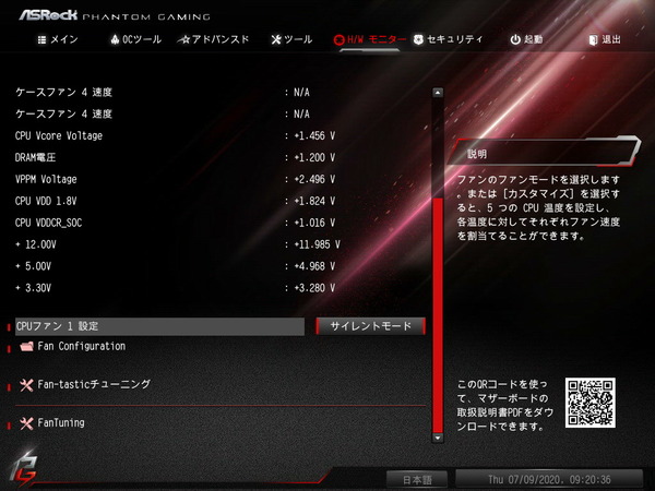 ASRock B550 PG Velocita_Fan_1