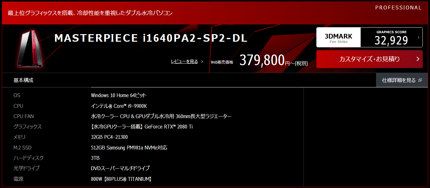 MASTERPIECE i1640PA2-SP2-DL