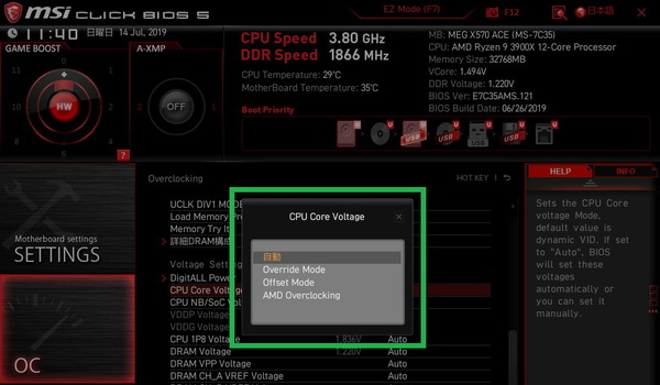 MSI MEG X570 UNIFY_BIOS_OC_8