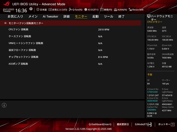 ASUS ROG STRIX Z890-I GAMING WIFI_BIOS_Fan_2 (2)