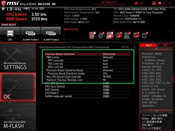 MSI MPG B550I Gaming Edge WiFi_BIOS_OC_8