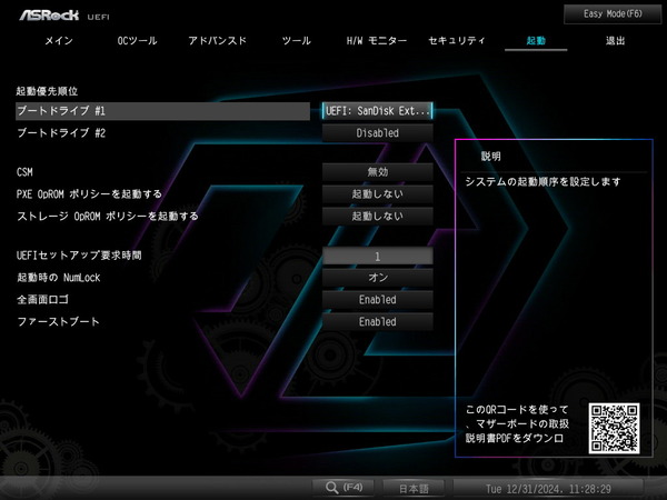 ASRock X870E Taichi_BIOS_7