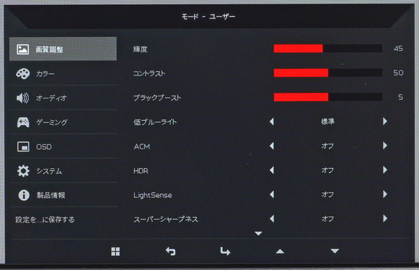 Acer Predator XB323QK NV_OSD_settings (1)