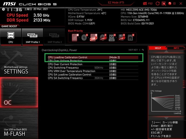 MSI MEG Z590 ACE_BIOS_OC_19
