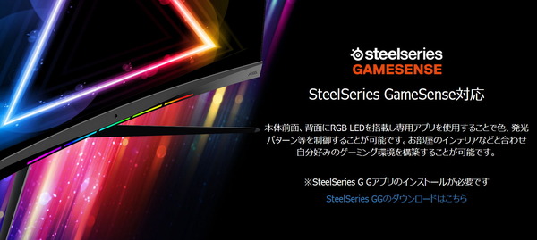 MSI Optix MEG381CQR Plus_SteelSeries GameSense