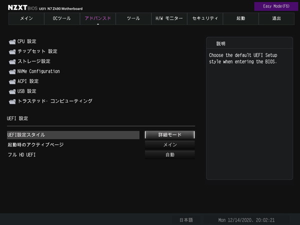 NZXT N7 Z490_BIOS_2