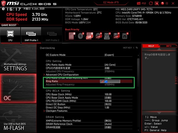 MSI MEG Z490I UNIFY_BIOS_OC_7