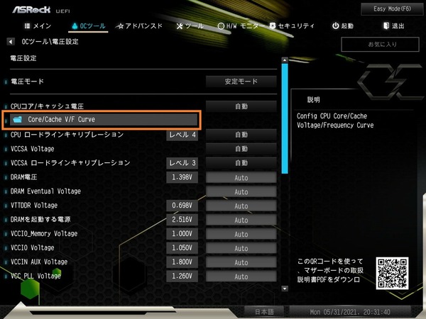 ASRock Z590 OC Formula_BIOS_OC_6