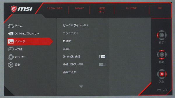MSI Oculux NXG253R review_06154_DxO