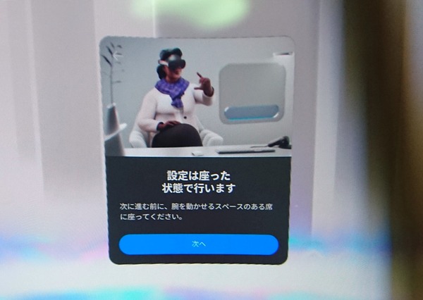 Meta Quest Pro_initial-setting_1