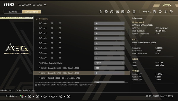MSI MEG Z890 ACE_BIOS_OC_6