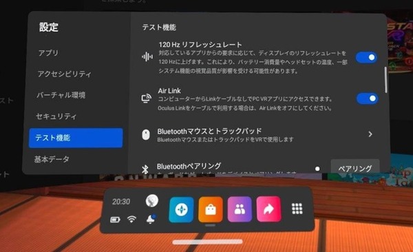 Meta Quest 2_VR-View_Quest Air Link config