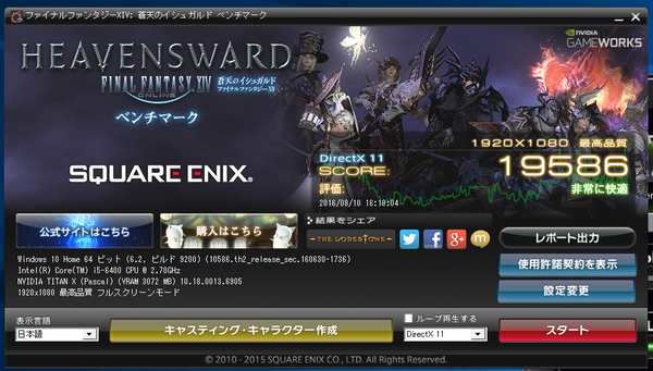 1470813523