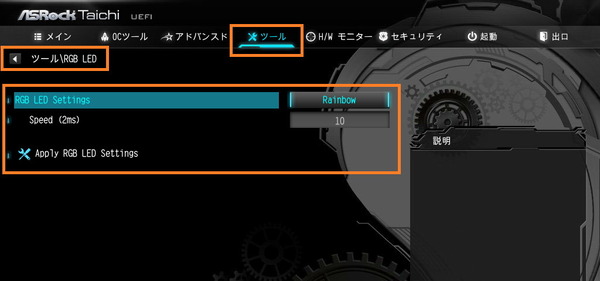 ASRock X570 Taichi_BIOS_LED