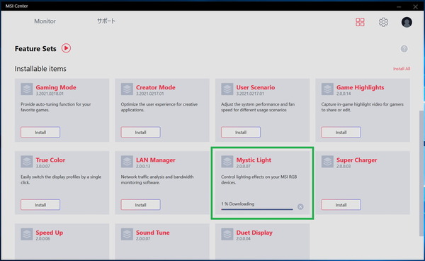 MSI Center_Feature-Set_2