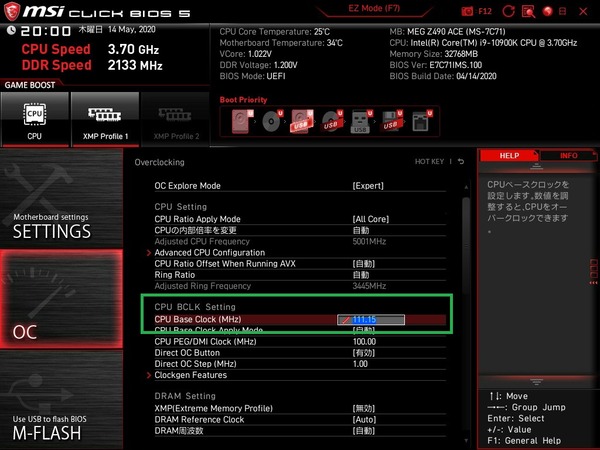 MSI MEG Z490 ACE_BIOS_OC_7