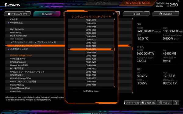 GIGABYTE Z890 AORUS MASTER_BIOS_OC_23