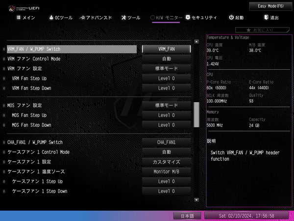 ASRock Z790 Nova WiFi_BIOS_VRM-Fan_3 (1)