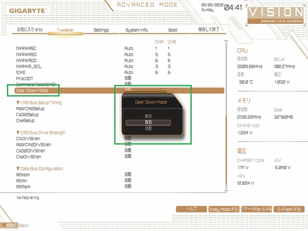 GIGABYTE B550 VISION D_BIOS_OC_17