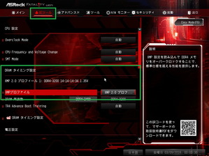 ASRock_XMP