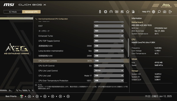 MSI MEG Z890 ACE_BIOS_OC_18