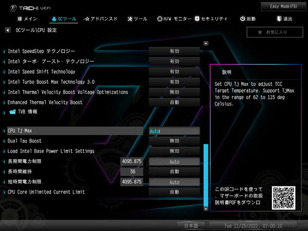 ASRock Z790 Taichi_BIOS_OC_13