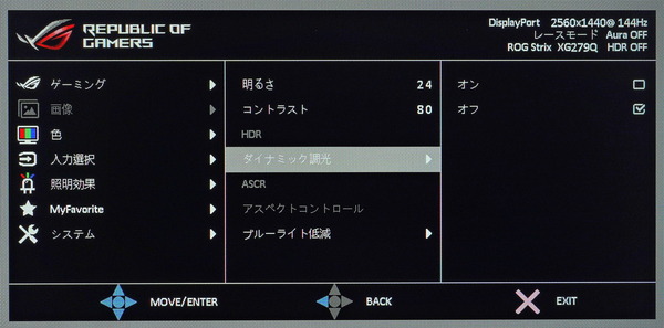 ASUS ROG Strix XG279Q_OSD_Dynamic Light