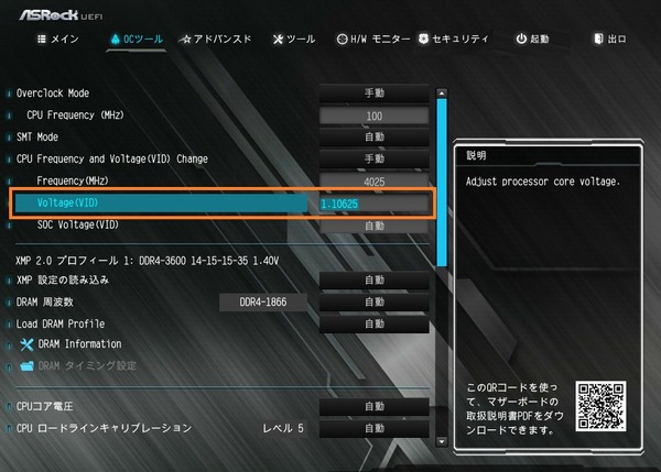 ASRock B450 Steel Legend_BIOS_OC_8