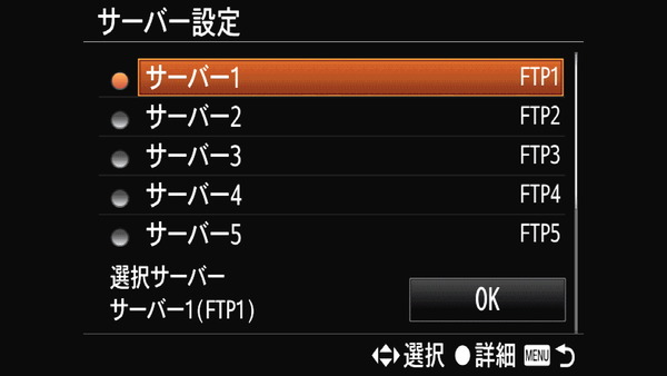 Sony α7_FTP_3