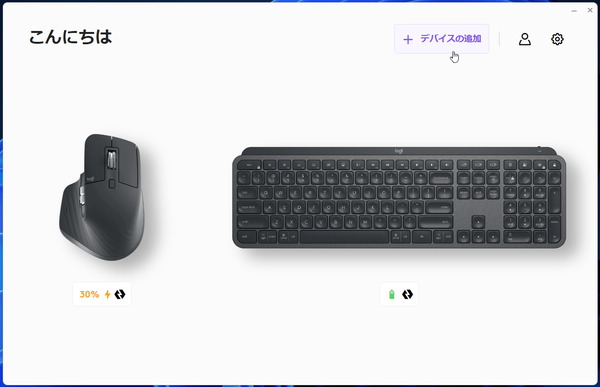 Logi Options+_pairing (1)