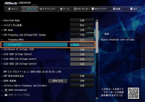 ASRock TRX40 Creator_BIOS_OC_9