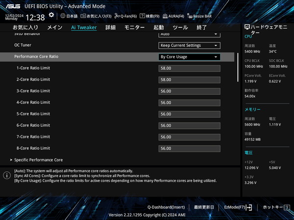 ASUS Z890 AYW GAMING WIFI W_BIOS_OC_6